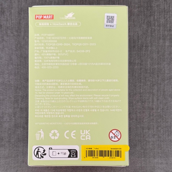 Unopened, Pop Mart Exciting Macaron Labubu (TOFFEE) - Picture 2 of 4